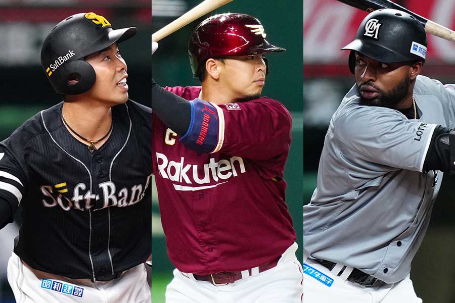 ソフトバンク・近藤健介、楽天・浅村栄斗、ロッテ・グレゴリー・ポランコ（左から）【写真：矢口亨】