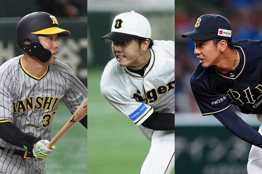 阪神・糸原健斗、才木浩人、オリックス・小野泰己【写真：矢口亨】