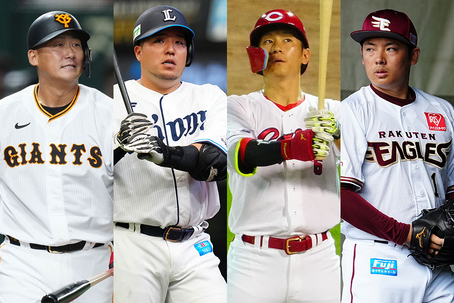 巨人・中田翔、西武・山川穂高、広島・西川龍馬、楽天・松井裕樹（左から）【写真：矢口亨、荒川祐史】