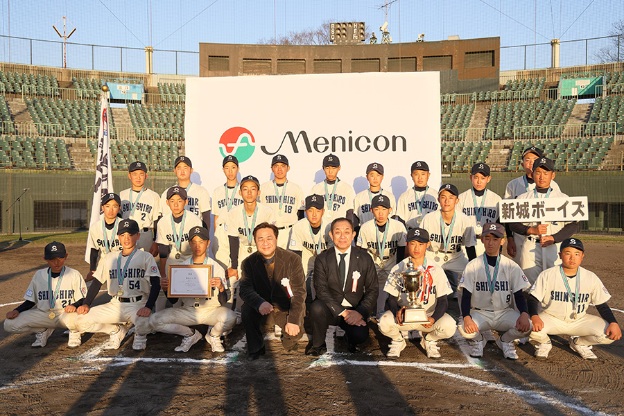 「メニコン杯」中日本ブロックの頂点に立った新城ボーイズ【写真：日本少年野球連盟提供】