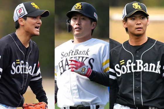 ソフトバンク、異例の3選手同時昇格　仲田慶介、川村友斗、緒方理貢の支配下登録を発表