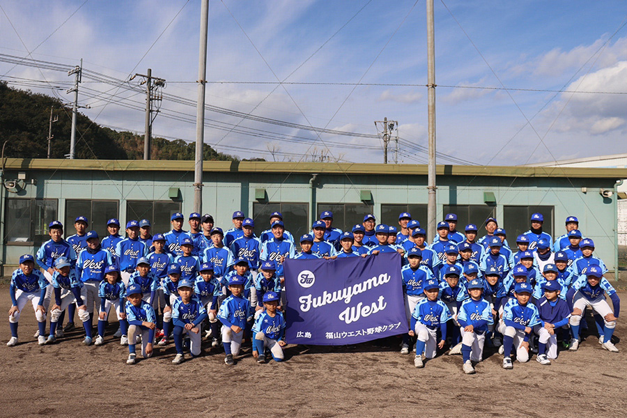 福山ウエスト野球クラブの集合写真【写真：チーム提供】