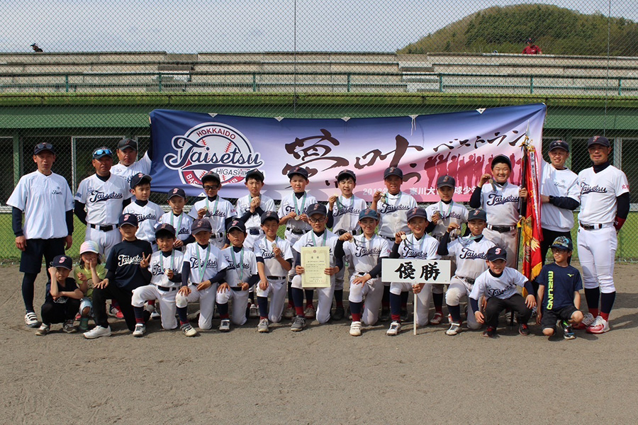 北海道の東川大雪少年野球スポーツ少年団【写真：チーム提供】