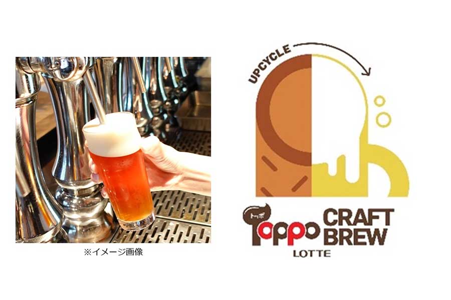 ロッテが「Toppo CRAFT BREW」の数量限定販売を発表【画像：球団提供】