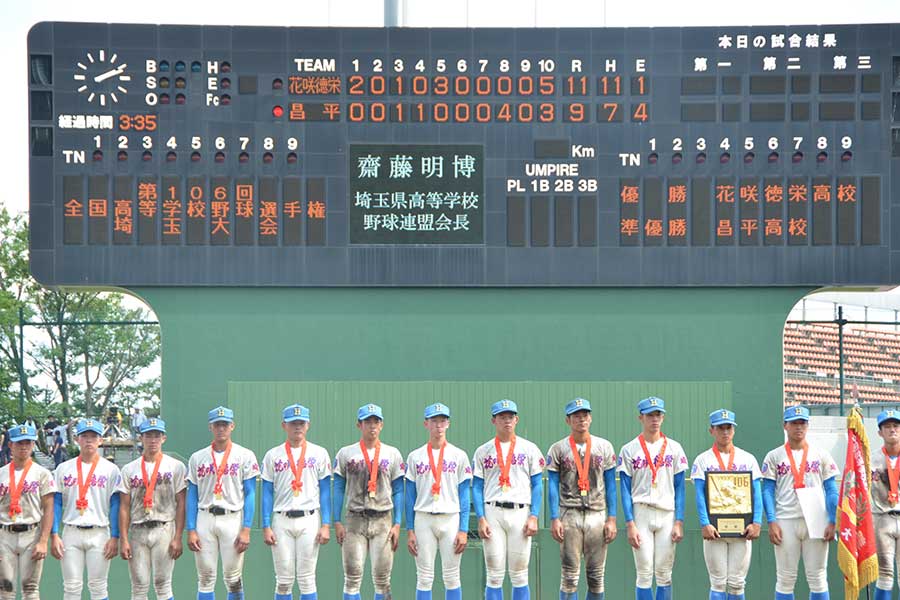 決勝で昌平に勝利した花咲徳栄ナイン【写真：河野正】