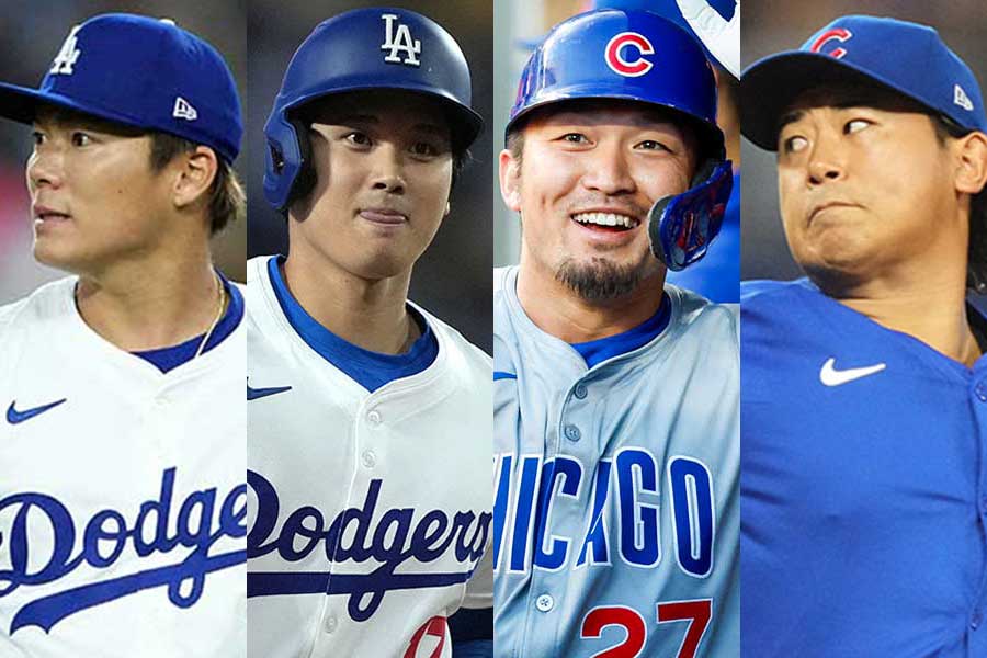 ドジャース・山本由伸、大谷翔平、カブス・鈴木誠也、今永昇太（左から）【写真：ロイター】