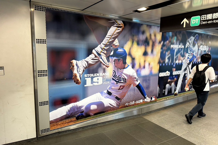 大谷翔平の「50-50」を祝した広告が東京都内に特別掲出されている【写真：編集部】