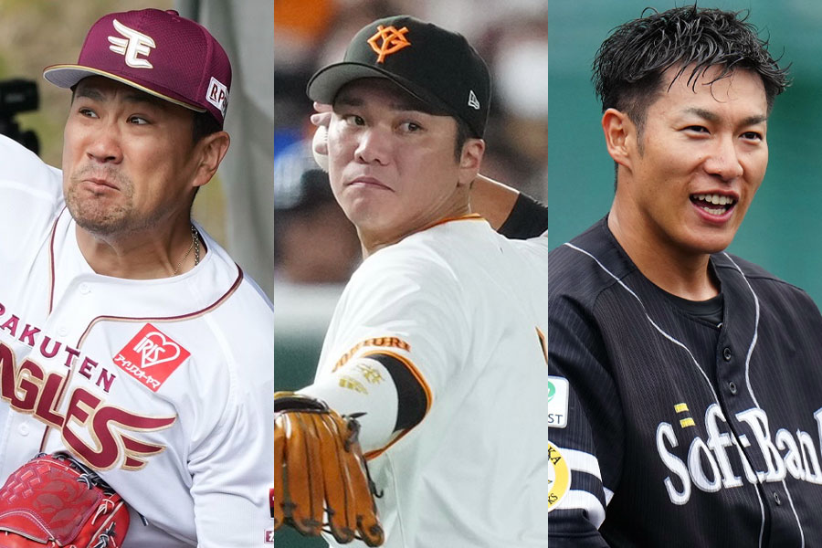 田中将大、巨人・坂本勇人、ソフトバンク・柳田悠岐（左から）【写真：小林靖、矢口亨】