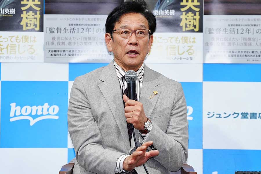 「出版記念トーク＆サイン会」を開いた栗山英樹氏【写真：小林靖】