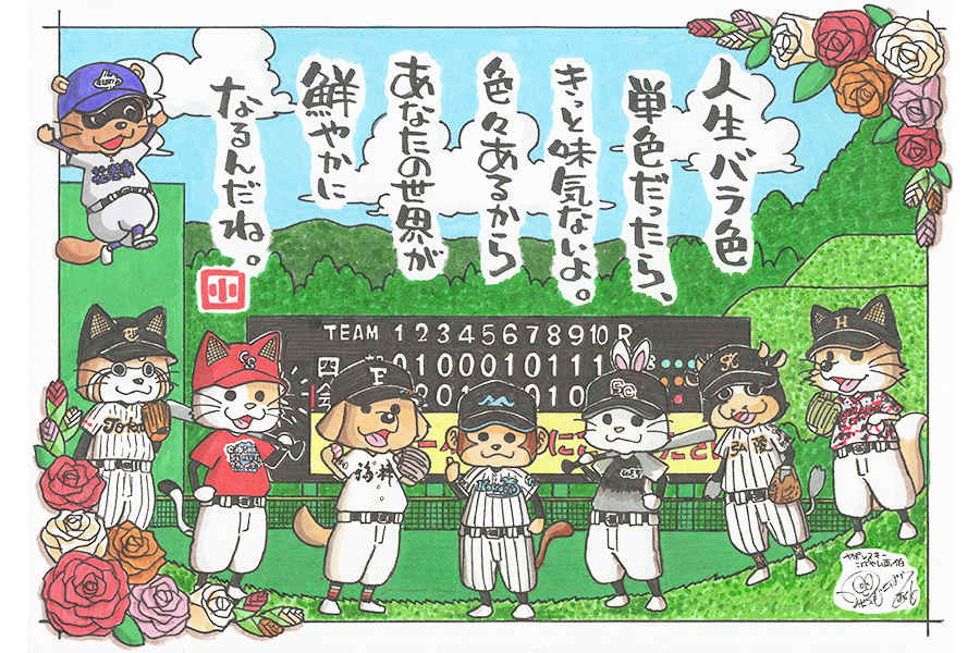 ヤボンスキーこばやし画伯の描いたイラスト【画像：松本市スポーツ振興課提供】