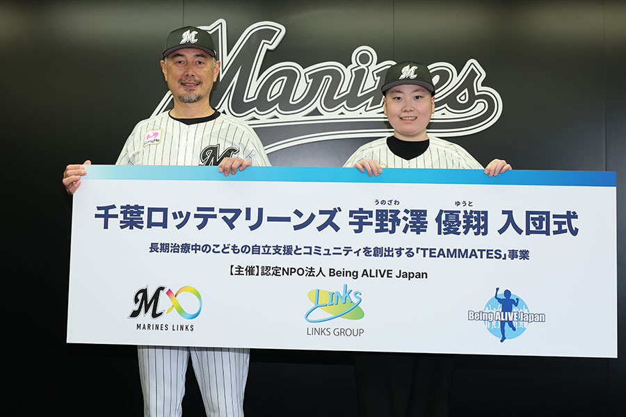 会見に出席した宇野澤優翔くん（右）とロッテ・吉井理人監督【写真：球団提供】