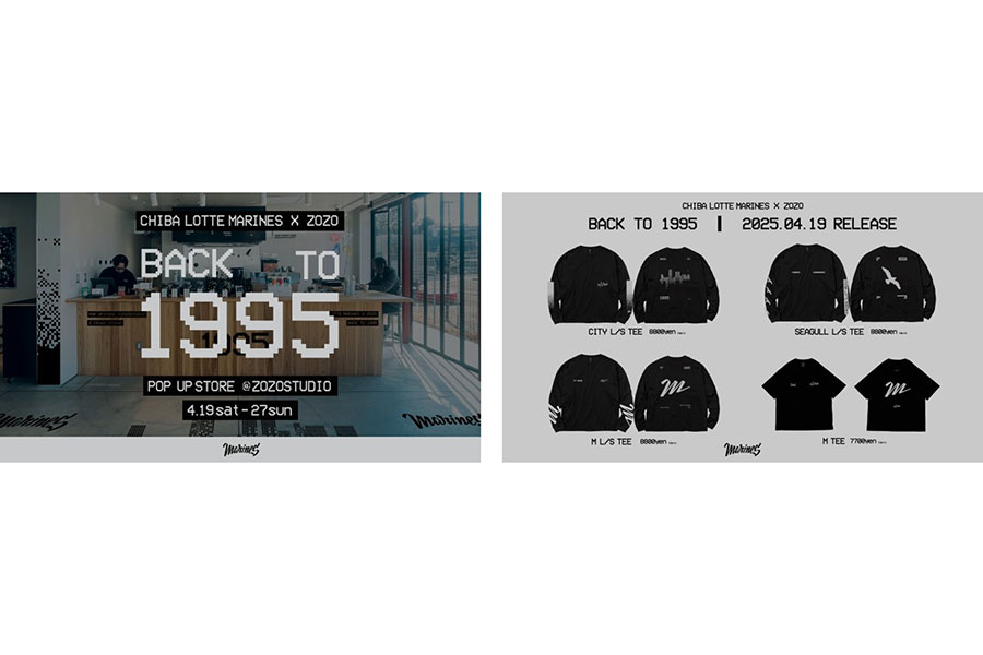 ロッテは株式会社ZOZOとポップアップイベントを開催すると発表した【写真：球団提供】