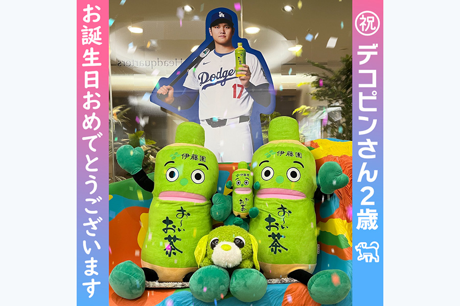 伊藤園が公開した祝福の投稿(写真はスクリーンショット)