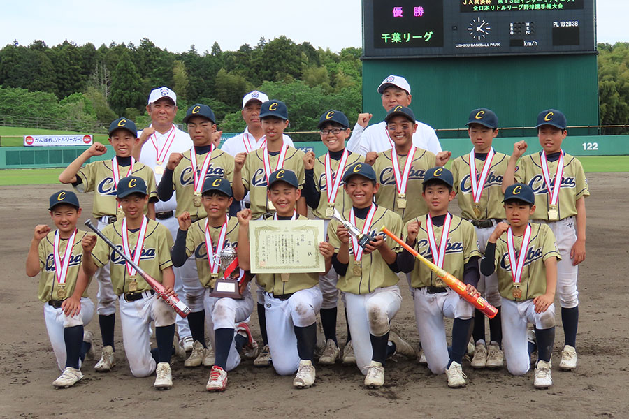優勝を収めた千葉リーグナイン【写真：片倉尚文】