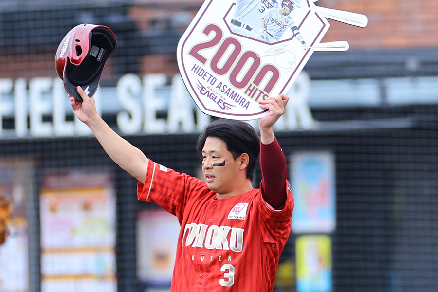2000本安打を達成した楽天・浅村栄斗【写真提供:産経新聞社】