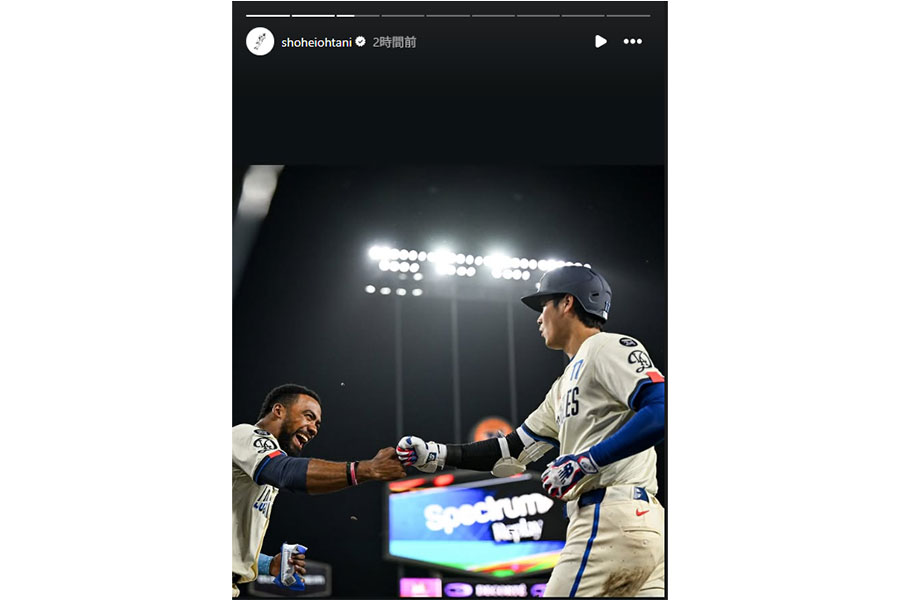 ドジャース・大谷翔平が投稿したテオスカー・ヘルナンデスとの1枚（写真はスクリーンショット）