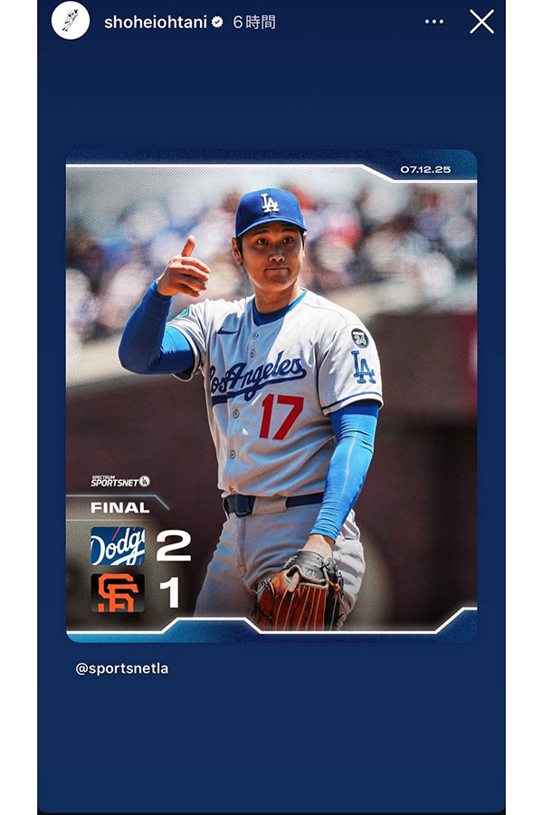 大谷翔平が試合後に投稿した勝利のインスタグラムのストーリー（画像はスクリーンショット）
