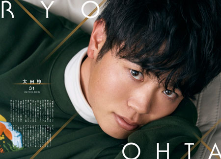 太田椋×宮城大弥