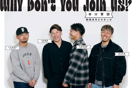 井口和朋×小木田敦也×古田島成龍×吉田輝星