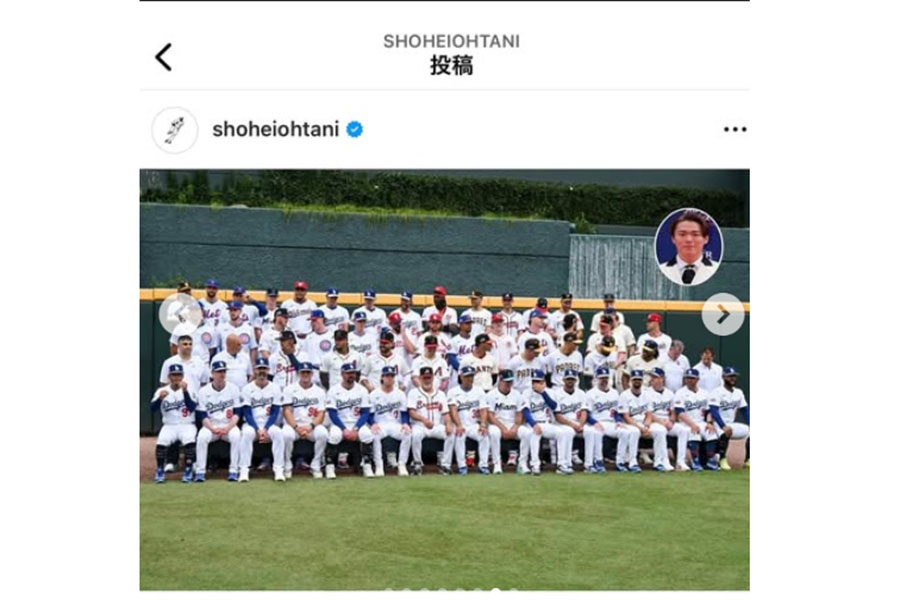 山本が公開した大谷翔平のイジリ投稿（画像はスクリーンショット）