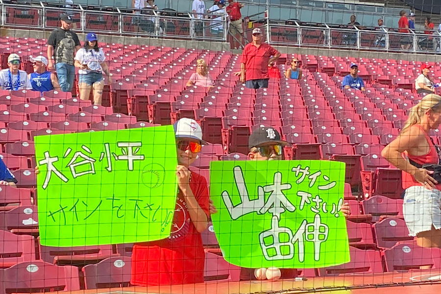 ドジャース・大谷翔平への応援ボードを掲げるレッズファン【写真：真柴健】