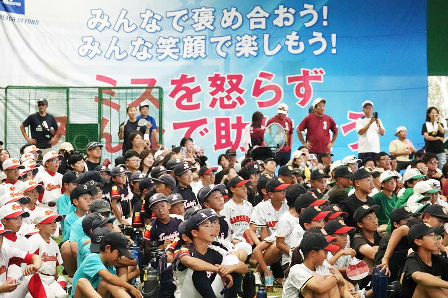 「ミズノベースボールドリームカップ」の開会式の様子【写真：橋本健吾】