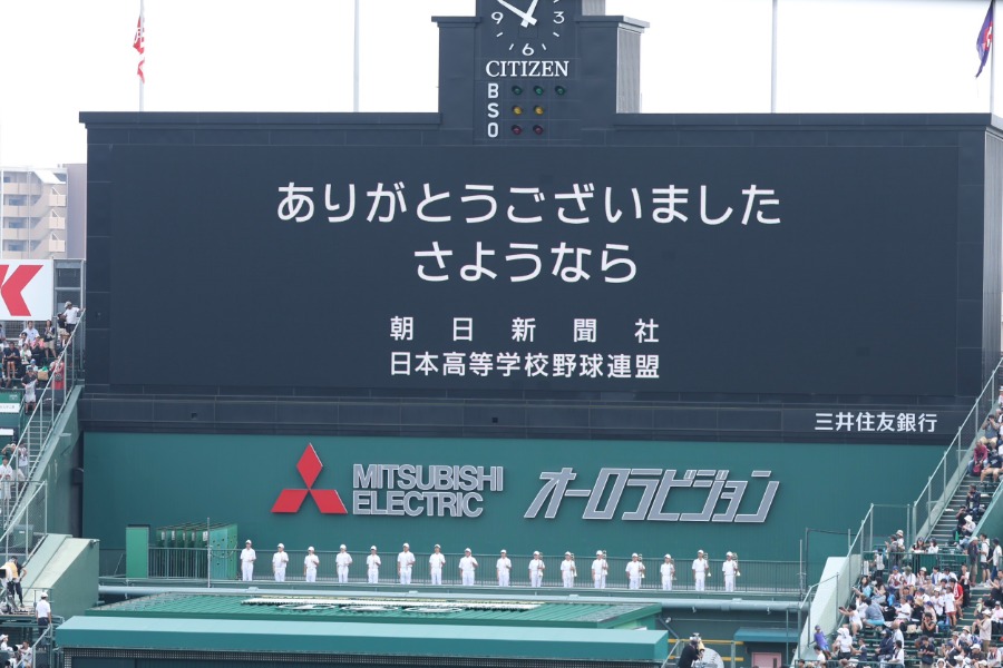 バックスクリーンに映し出された「ありがとうございました さようなら」の文字【写真:加治屋友輝】