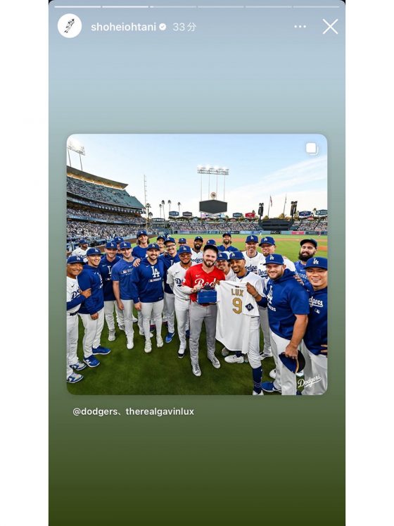 大谷翔平が試合後に見せた元同僚への
