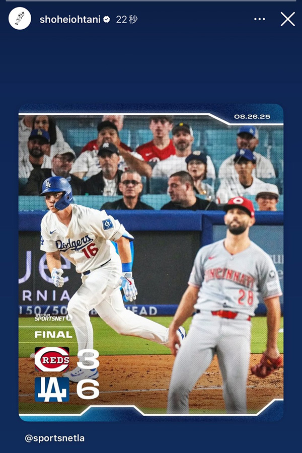 大谷翔平がストーリーズで公開したウィル・スミス（投稿をスクリーンショット）