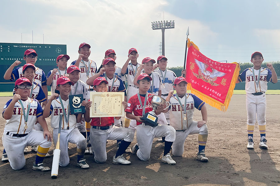 優勝を収めた埼玉東選抜ナイン【写真：日本少年野球連盟提供】