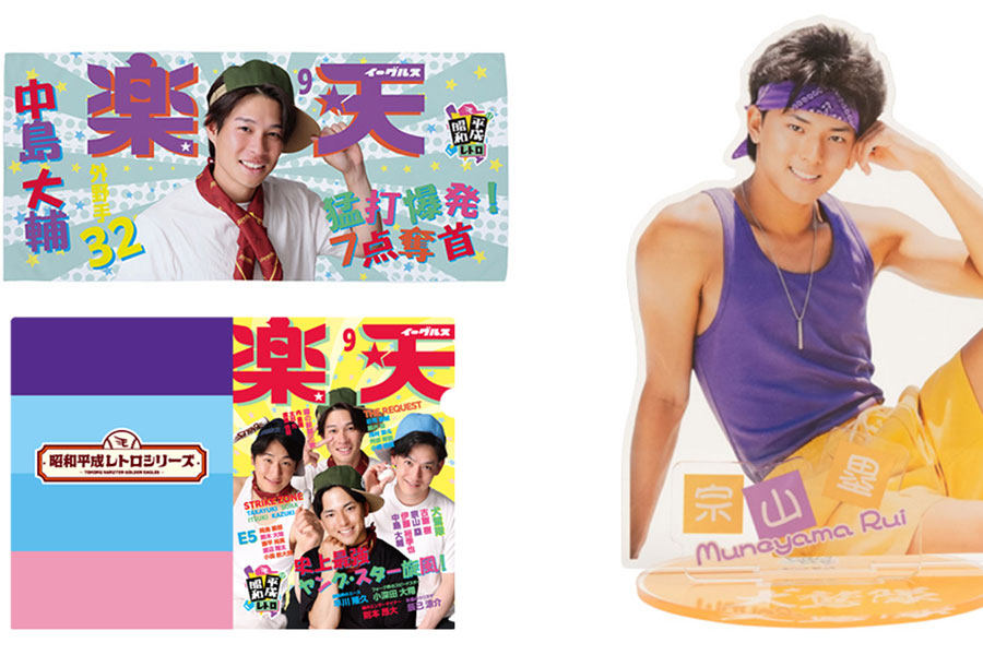 楽天モバイルパークにて「昭和平成レトロシリーズ」が開催される【画像：球団提供】