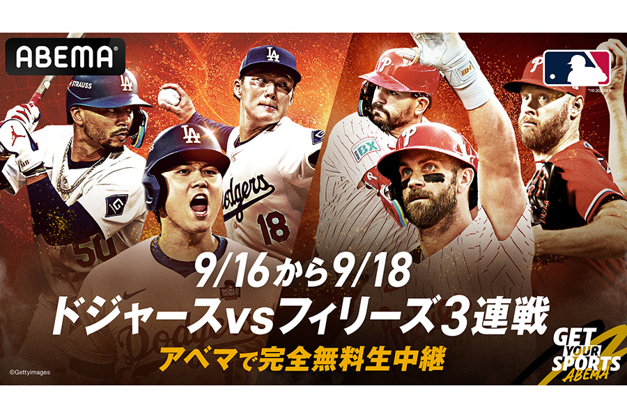 (C) Major League Baseball trademarks and copyrights are used with permission of Major League Baseball. Visit MLB.com