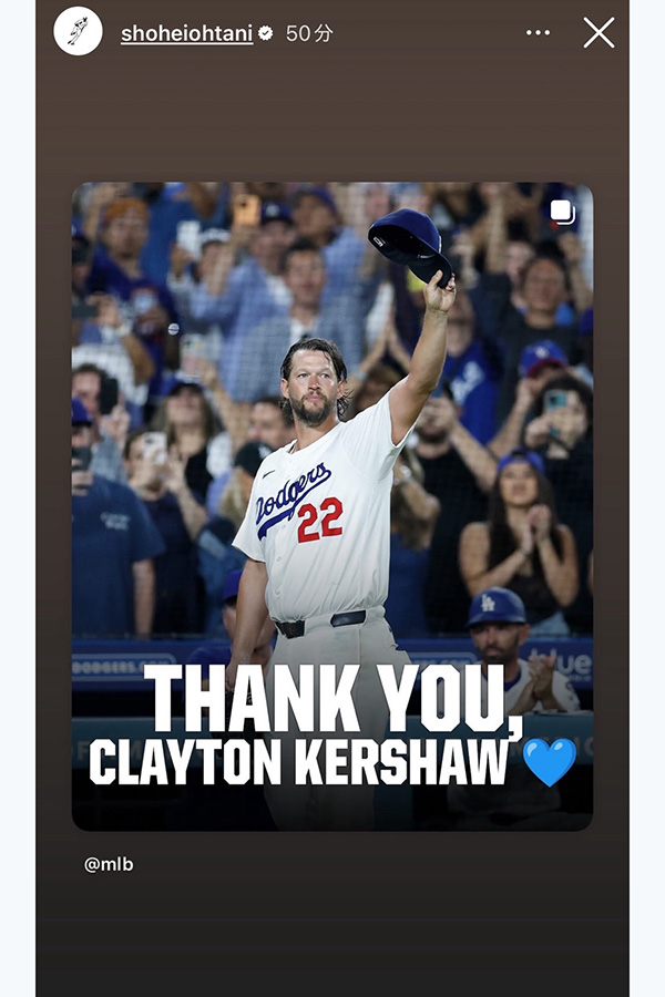 ドジャース・大谷翔平が挙げた感謝の投稿（画像はスクリーンショット）