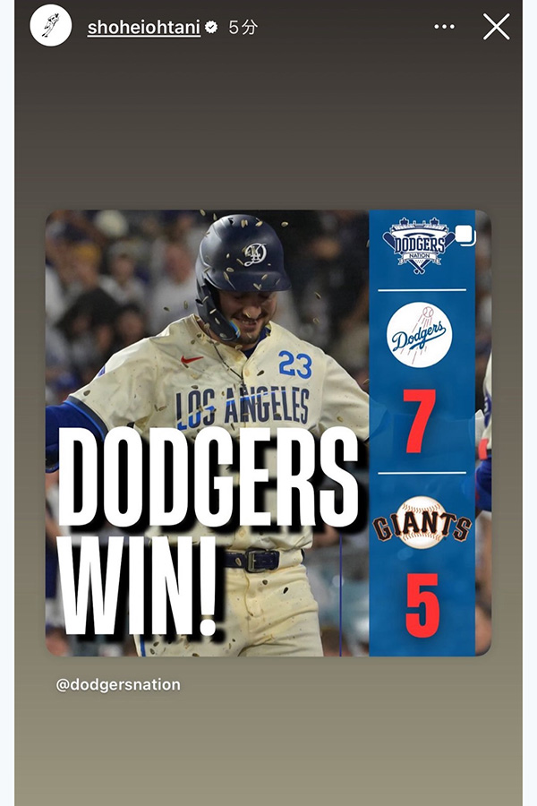 ドジャース・大谷翔平が試合後に挙げた投稿（画像はスクリーンショット）