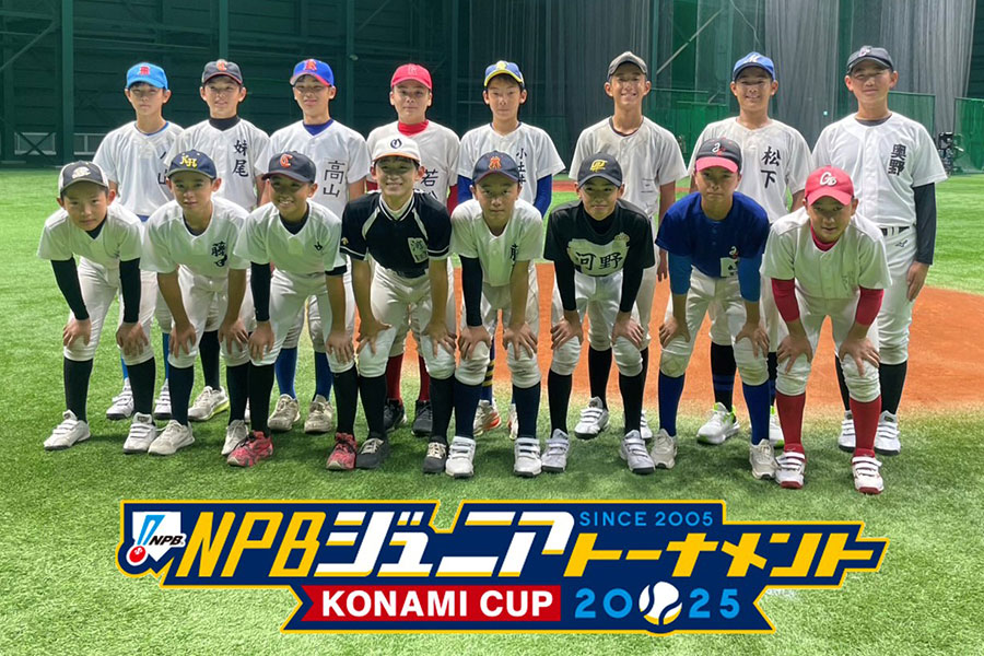 カープジュニアに選ばれた選手たち【写真：球団提供】