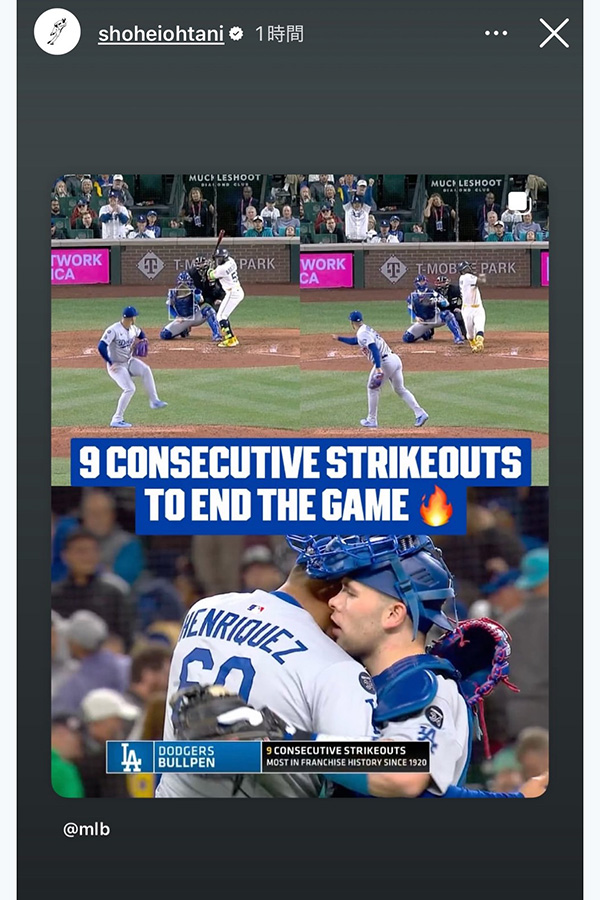 ドジャース・大谷翔平が投稿した1枚（画像はスクリーンショット）
