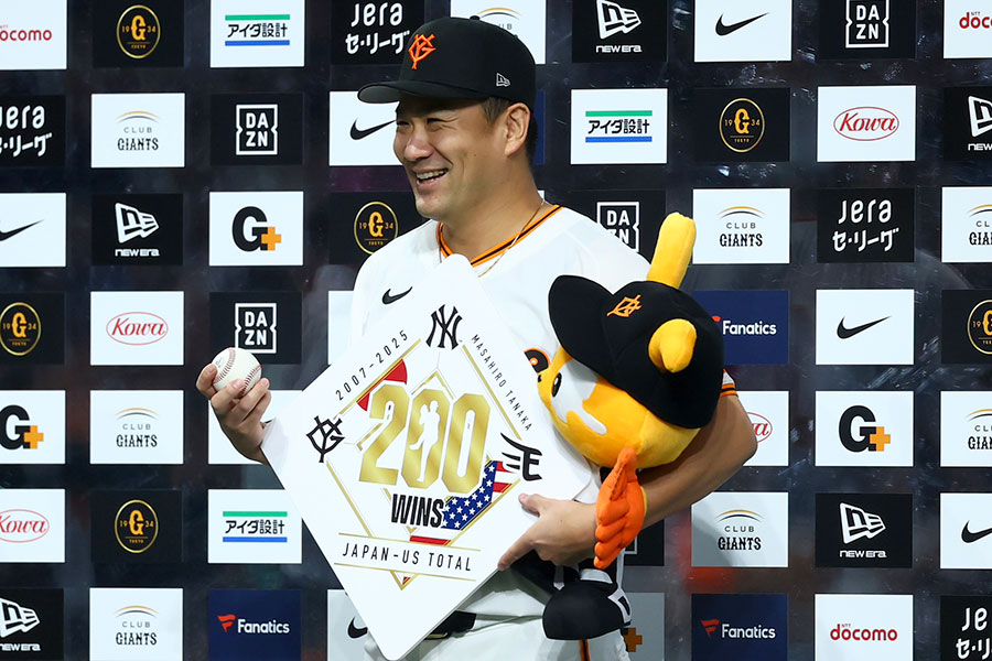 日米通算200勝を達成した巨人・田中将大【写真：加治屋友輝】