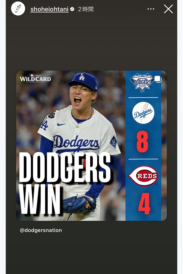 ドジャース・大谷翔平が公開した投稿（画像はスクリーンショット）
