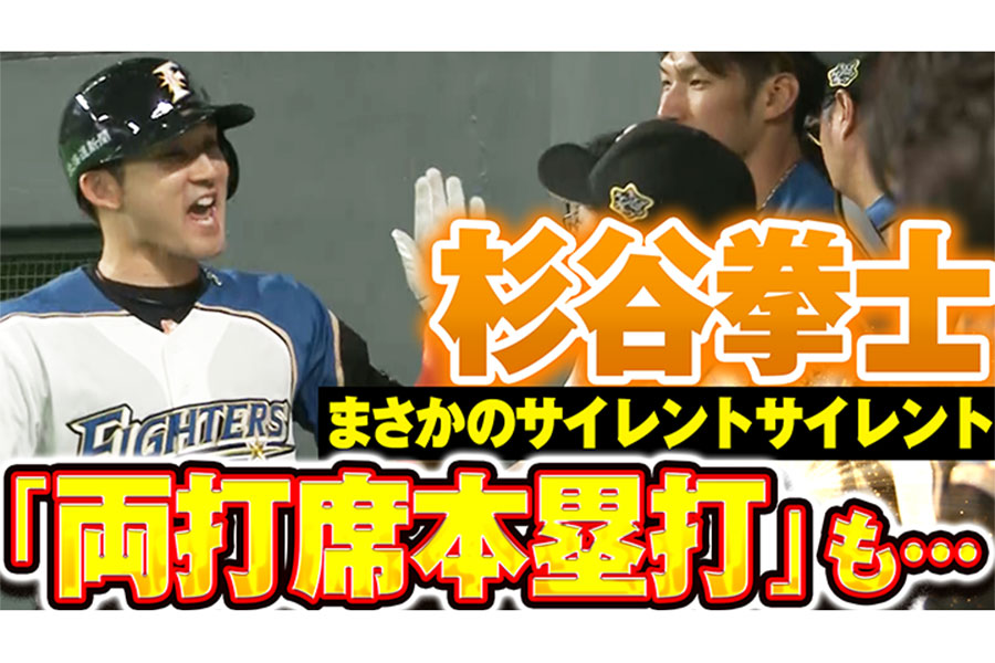 プレイバック配信がスタートすると発表【画像：パーソル パ・リーグTV】