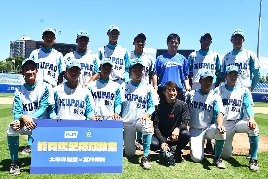 PLMと富邦の共同企画 野球教室記念撮影【写真:PLM】