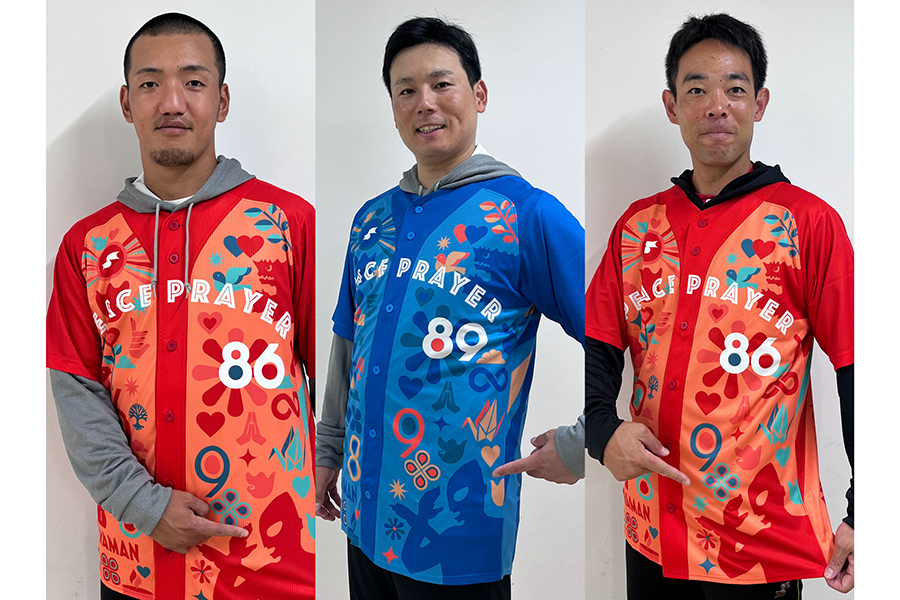 ピースベースボールシャツを着用した矢野雅哉、栗林良吏、秋山翔吾（左から）【写真提供：エスエスケイ】