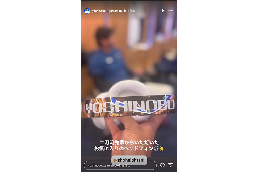 ドジャース・山本由伸が公開したプレゼント(投稿をスクリーンショット)
