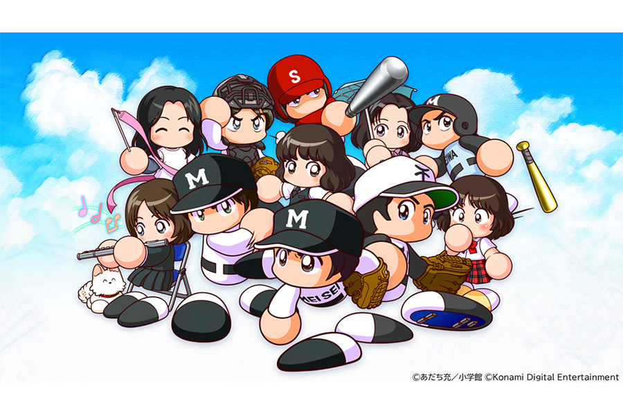 パワプロとあだち充の初コラボが実現【画像提供：コナミデジタルエンタテインメント】