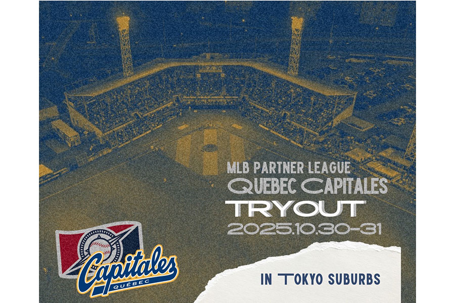 ケベック・キャピタルズが「ジャパントライアウト」を開催する【画像:主催者提供】