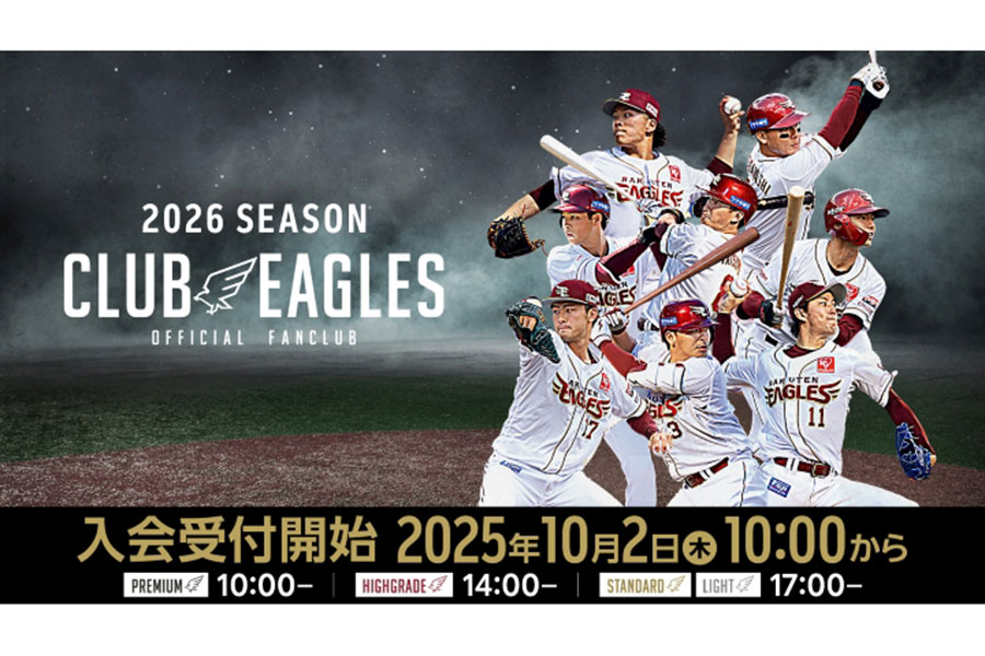 2026 CLUB EAGLES 【画像：球団提供】
