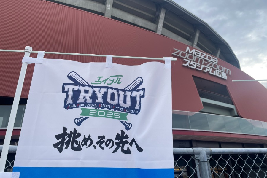 トライアウトの開催地、マツダスタジアム【写真：小林靖】