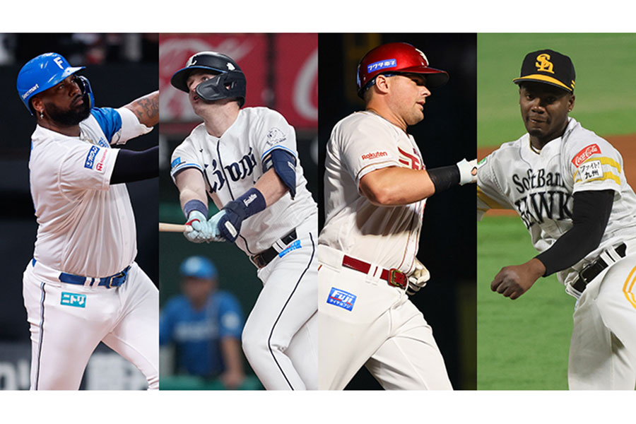 日本ハムのフランミル・レイエス、西武のタイラー・ネビン、楽天のルーク・ボイト、ソフトバンクのリバン・モイネロ（左から）【写真：球団提供】