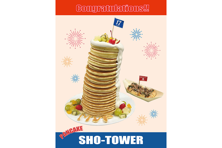 日清製粉ウェルナが公開した祝福画像（画像はスクリーンショット）