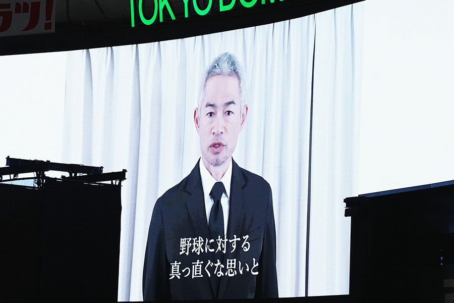 ビデオでの追悼メッセージを届けたイチロー氏【写真:小林靖】