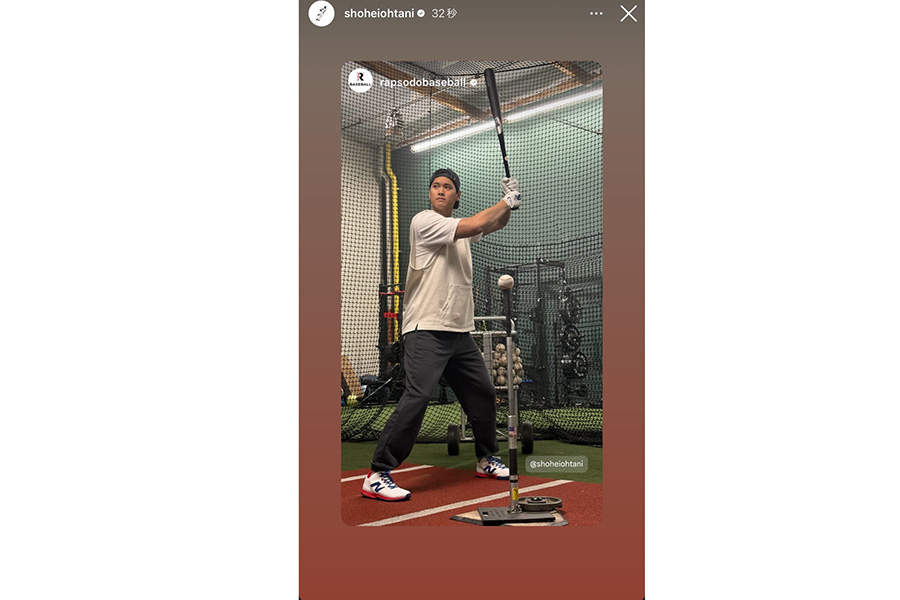 大谷翔平が公開した写真(投稿をスクリーンショット)